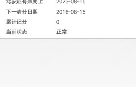巴音郭楞蒙古自治州为民驾校
