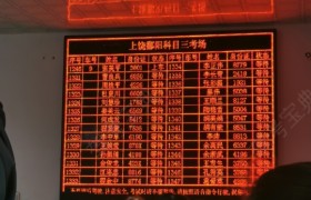 上饶湖城驾校