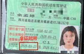 宁波杰仕驾校