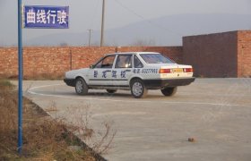 南阳卧龙驾校