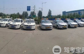 洛阳顺驰驾校