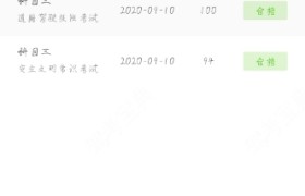 宁波宏翔驾校