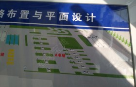 兰州金世纪驾校