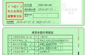 曲靖圣元驾校