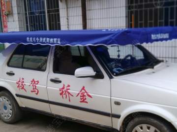 金桥驾校