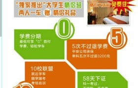 哈尔滨名岛驾校