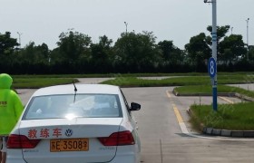 苏州震泰驾校