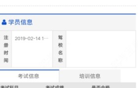 聊城冠华驾校