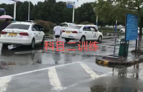 湖州利利驾校