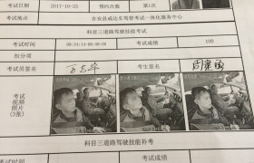 吉安文水驾校