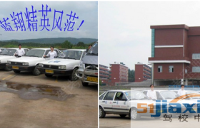 洛阳蓝翔驾校