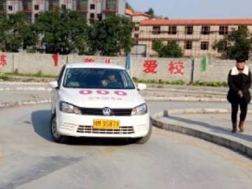 威通驾校