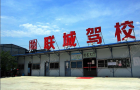 南宁联城驾校