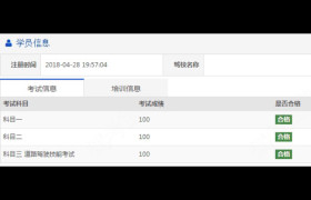玉林永震驾校