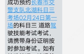 长春冠通驾校