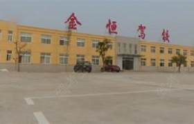 镇江金恒驾校