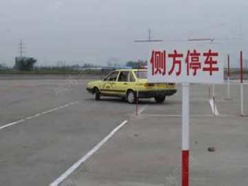 辰阳驾校