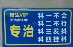 菏泽运通驾校