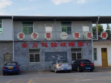 东方驾校