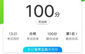 榆林泰和驾校