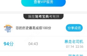 安顺顺达驾校