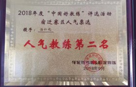 宿迁新城驾校