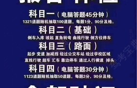 天津东胜驾校