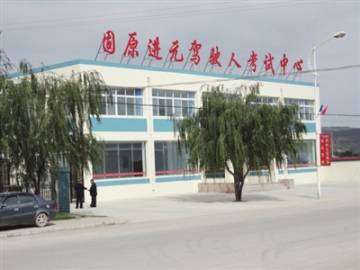 进元驾校