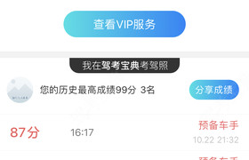 广州民丰驾校