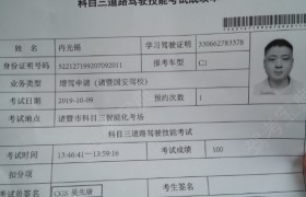 绍兴国安驾校