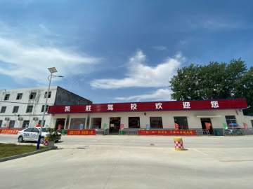 凯胜驾校