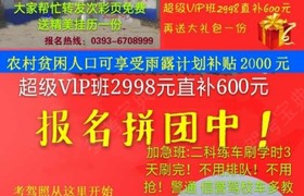 濮阳警通驾校