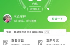 邵阳翔顺驾校