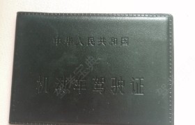 菏泽运通驾校