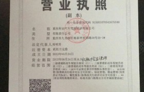 重庆利安驾校