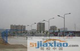 东莞明记驾校
