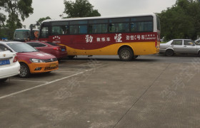 惠州汽运驾校