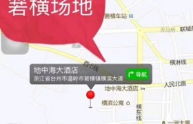 台州连通驾校
