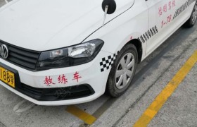 上海怡明驾校宝山分校