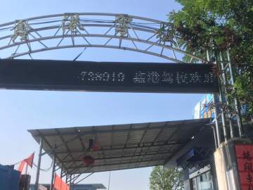 鑫港驾校