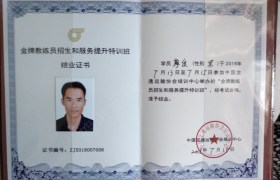 贺州兴华驾校