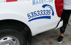 哈尔滨恒通驾校