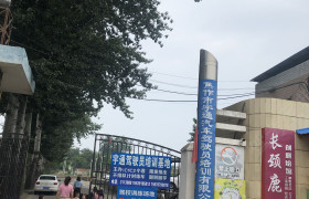 焦作宇通驾校