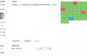 淮安三江驾校