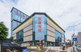 深圳志通驾校
