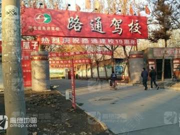 鹿通驾校