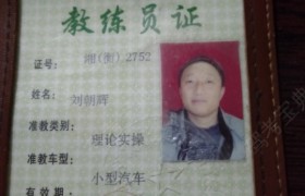 衡阳衡阳崇翔驾校