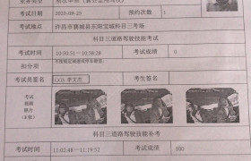 许昌蓝翔驾校