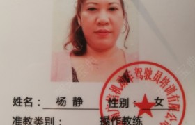 海口广信驾校
