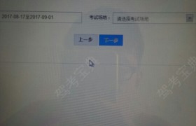 石家庄新乐驾校